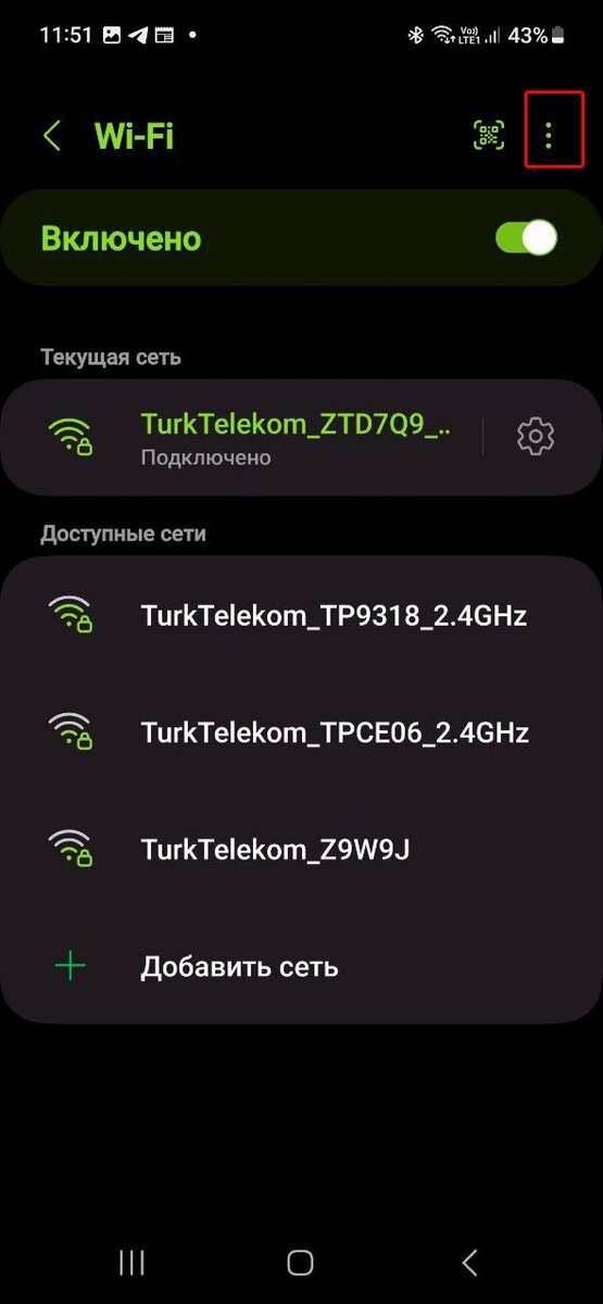 Почему iPhone отключается от Wi-Fi в ждущем режиме