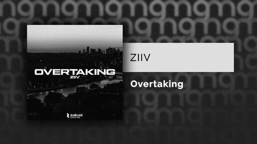 ZIIV - Overtaking (Официальный релиз) @Gammamusiccom