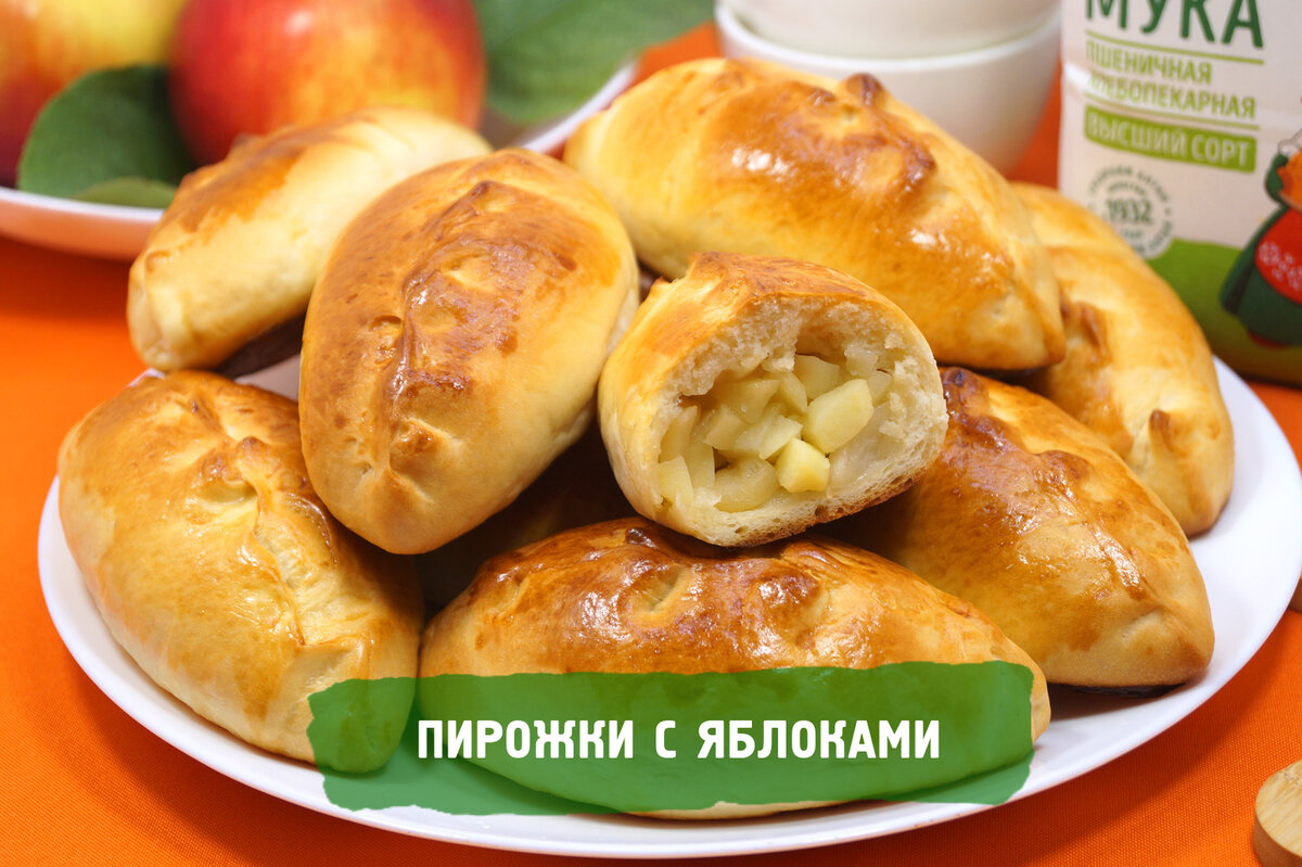 Пирожки с яблоками печёные рецепт с фото, как приготовить на gkhyarovoe.ru