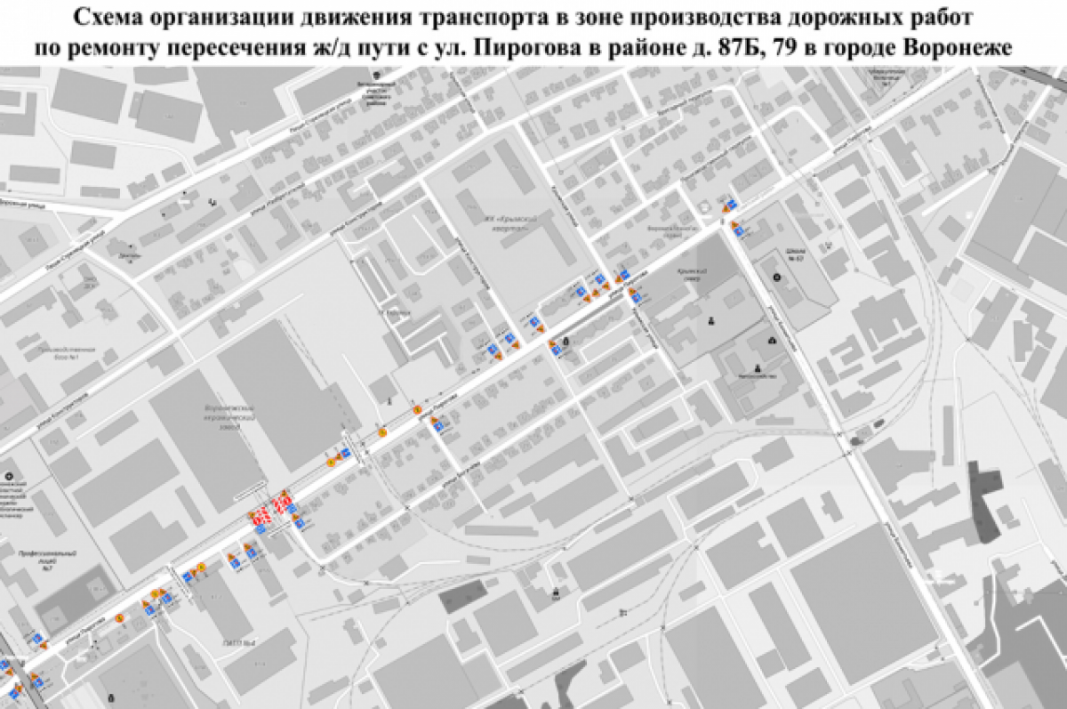    В Воронеже на четыре дня перекроют дорогу на улице Пирогова