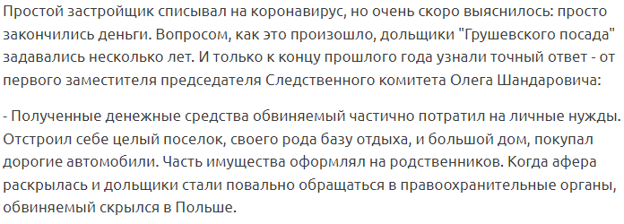 Из беларусских новостей. Ну классика же.  Кстати, на 2023-й год в Беларуси всего 22 жилых долгостроя   