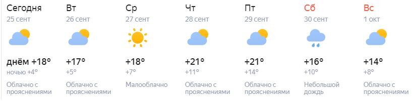 В Тверской области с 25 сентября по 1 октября наступит багрец