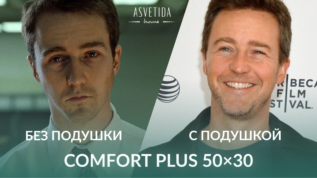 Обеспечьте себе отличный сон и здоровье шеи и спины с Asvetida Comfort Plus!