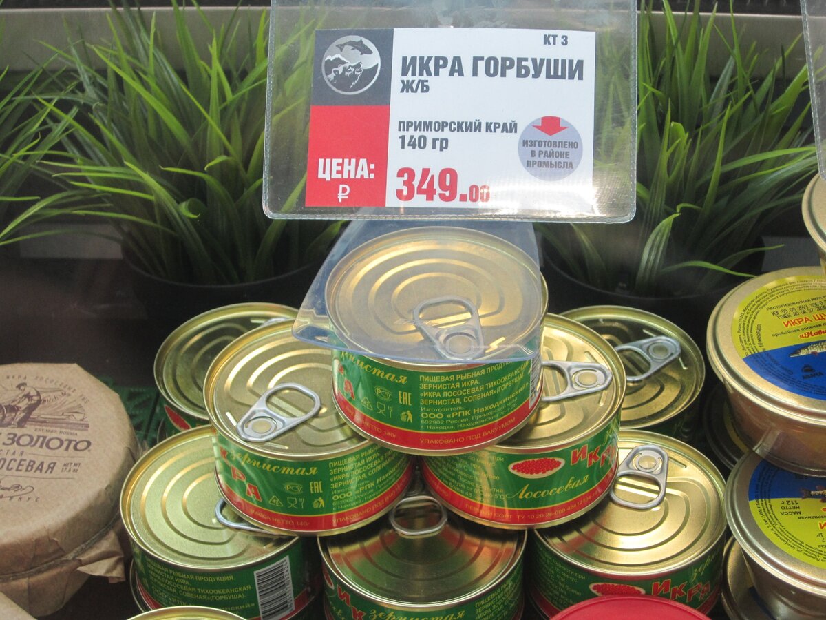 Прилавок магазина с красной икрой.