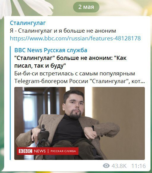 Александр Горбунов, автор канала Сталингулаг 