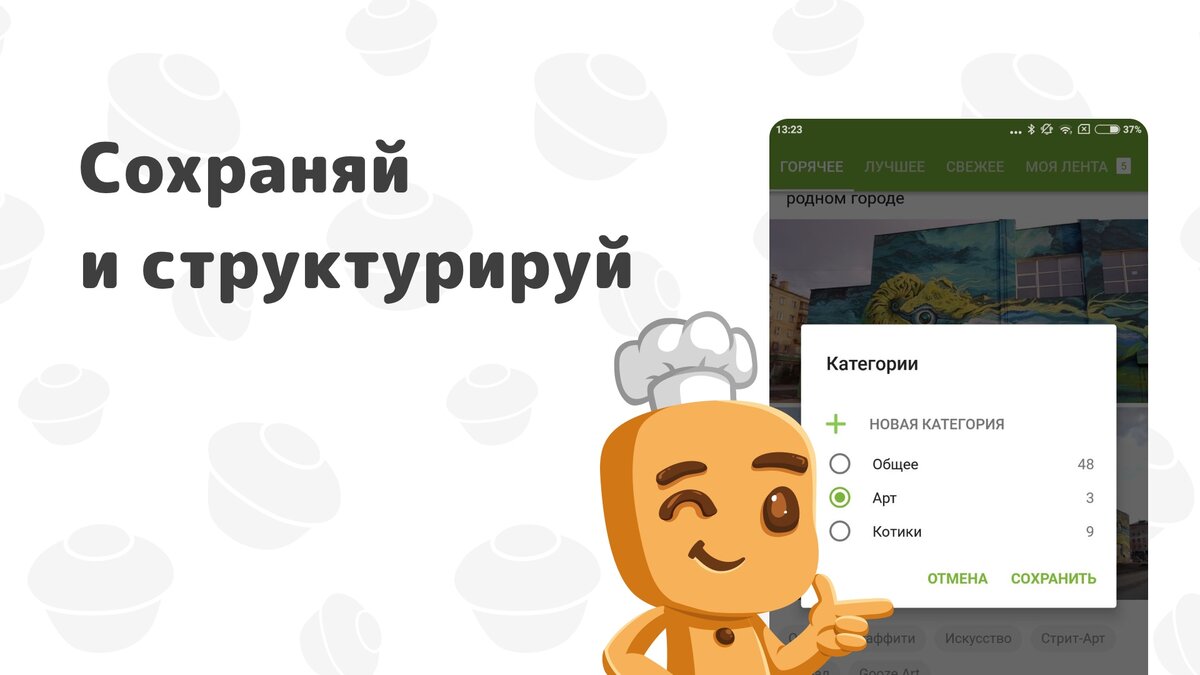 Ты мне приложение такое. Ты мне приложение такое