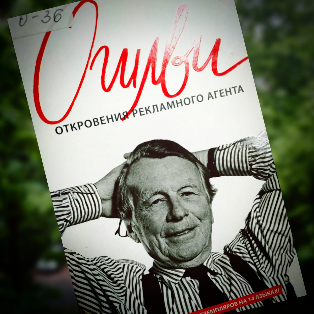 Книга из библиотеки