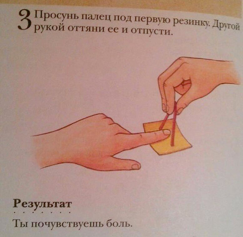 Фото из книги с описаниями физических экспериментов для маленьких детей 