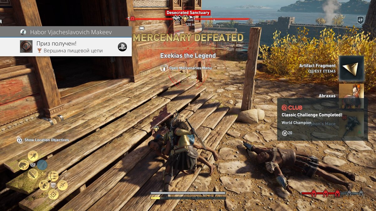 Assassin's Creed Odyssey