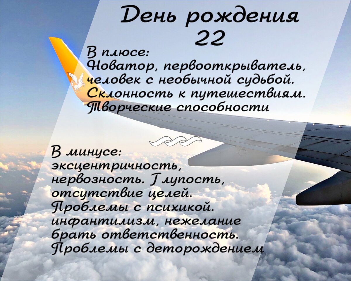 Энергия дня рождения людей, рождённых 22 числа любого месяца