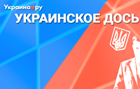 Пресс-конференция «Формула Штайнмайера»: шансы для Донбасса и риски для Зеленского»