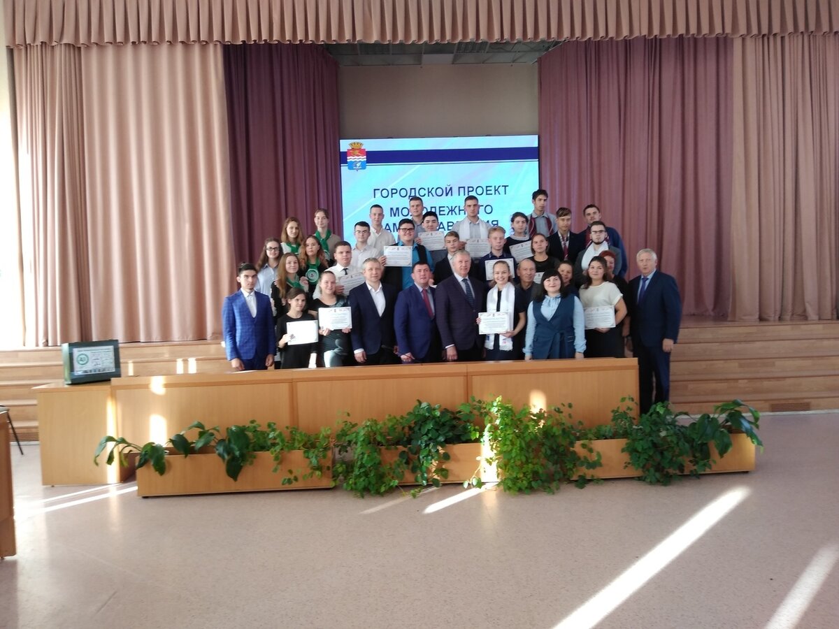 Центр молодежной политики