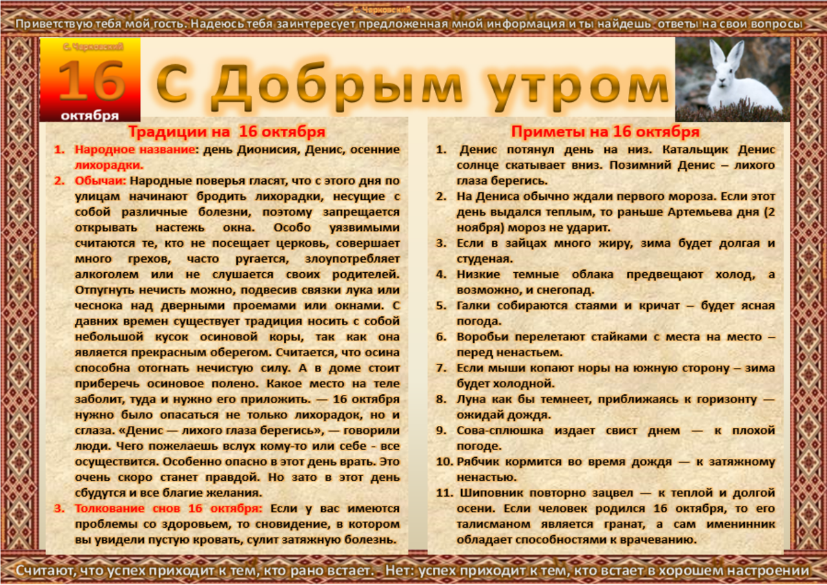 Приметы перед свадьбой. Народные приметы на 11 октября. Народный календарь май. 15 Октября народный календарь картинки.