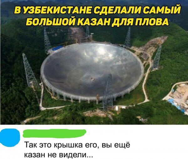 Казан для плова или крышка? :)