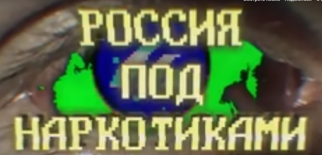 Серьезное видео про Гидру