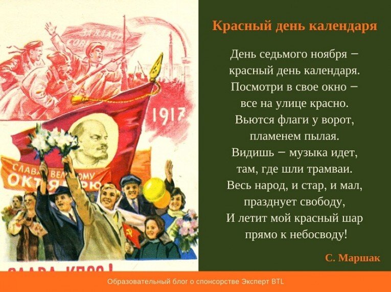 7 день