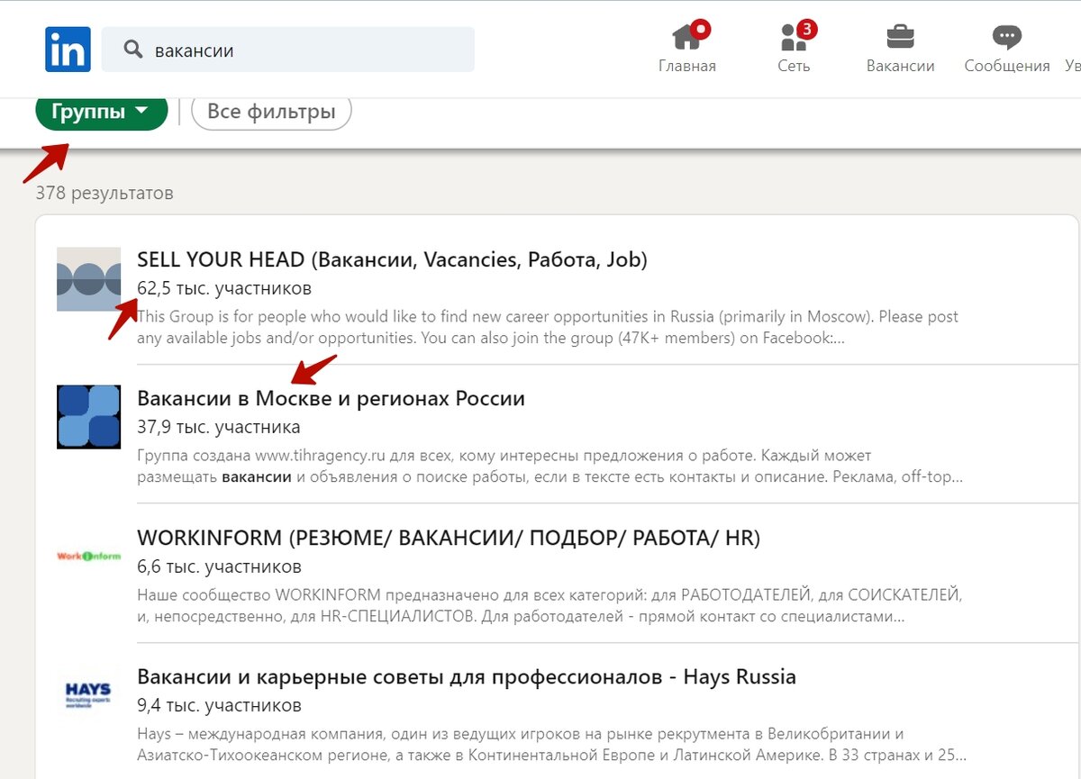 Группы с вакансиями в Linkedin - как искать, примеры | Имаева Александра  про поиск работы | Дзен