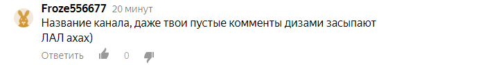 Этот идиот точно должен быть согласен с мнением большинства, ибо вот его аргументы.