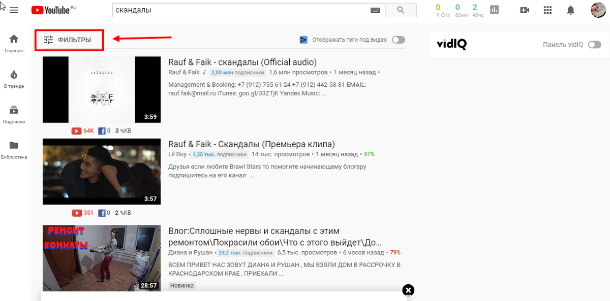 Тут у нас есть вот такая вкладочка ФИЛЬТРЫ нажимаем на нее и смотрим что у нас есть