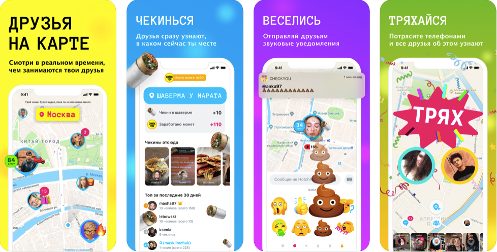 Скриншоты экрана плиложения