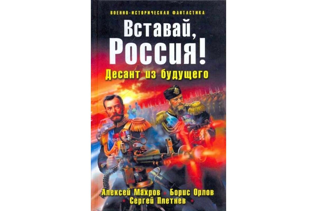 Книга десант читать