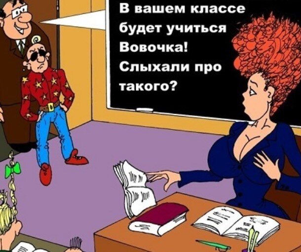 Анекдот Вовочка
