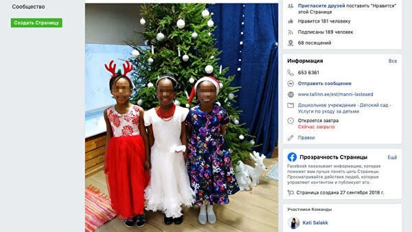 Страница детского садика Männi в Facebook
