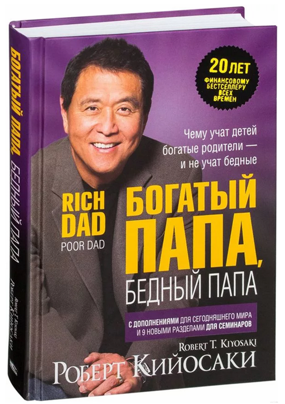 Бестселлер №1 с 1998 года