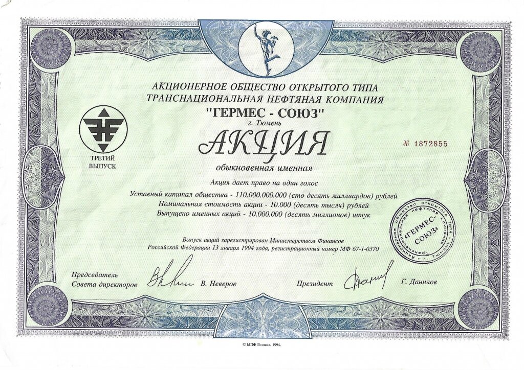 Акция, первая попавшаяся, понятия не имею что это...