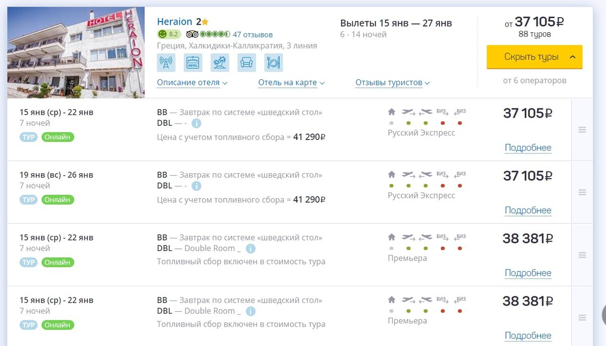 Туры из москвы на 1