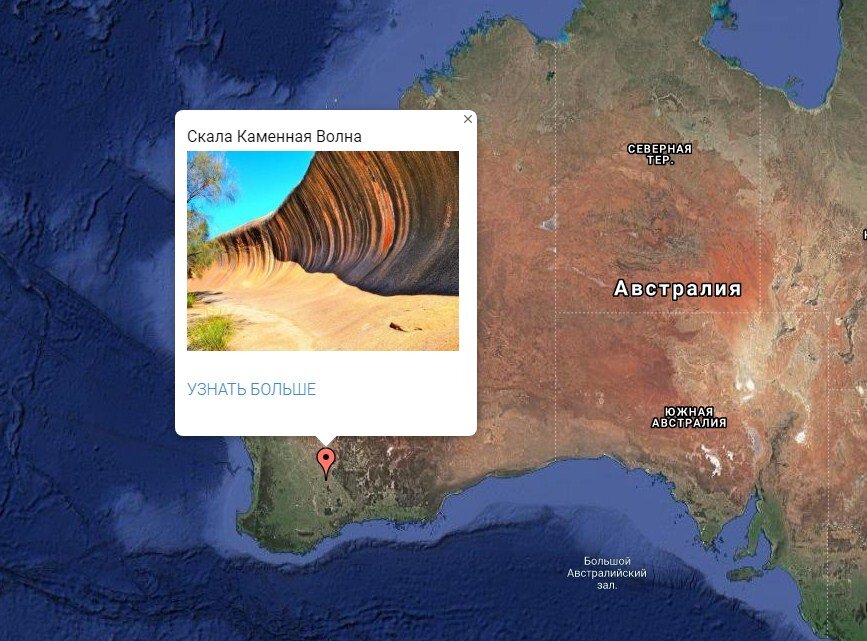 Каменная волна или Wave Rock.