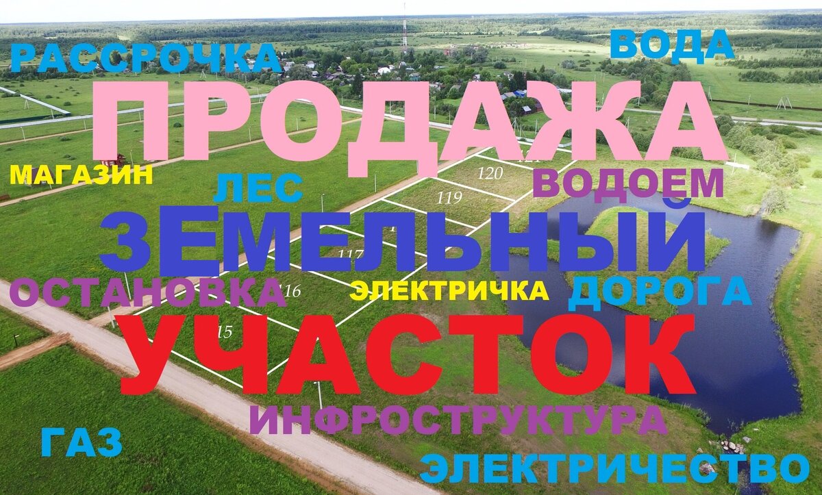 Земельные участки!!!