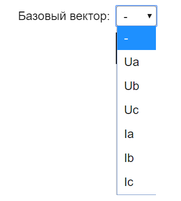 
Рис. 1. Выбор базового вектора