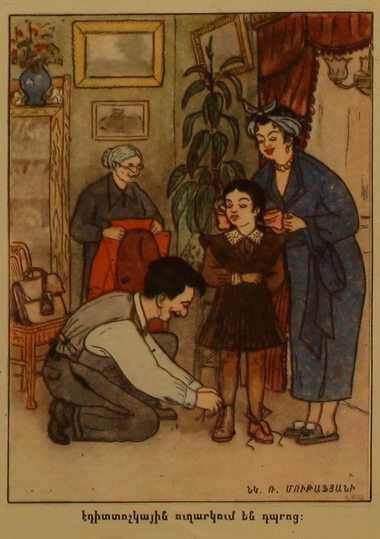 Отправляем Эдиточку в школу, художник Р.Мутафян, журнал "Возни" 1956