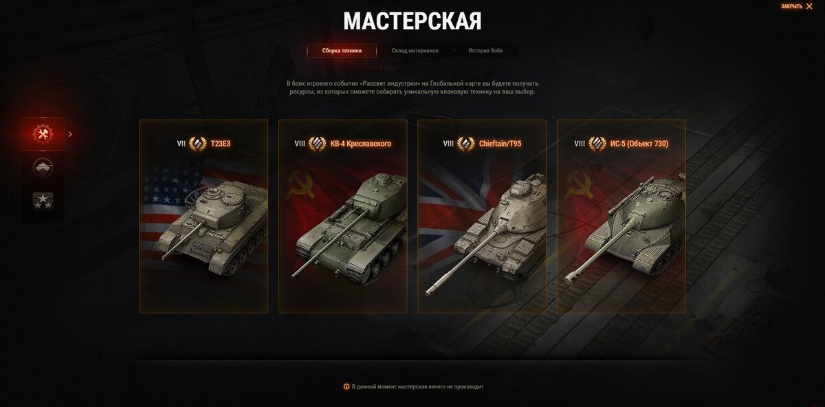 Как получить много чертежей в wot