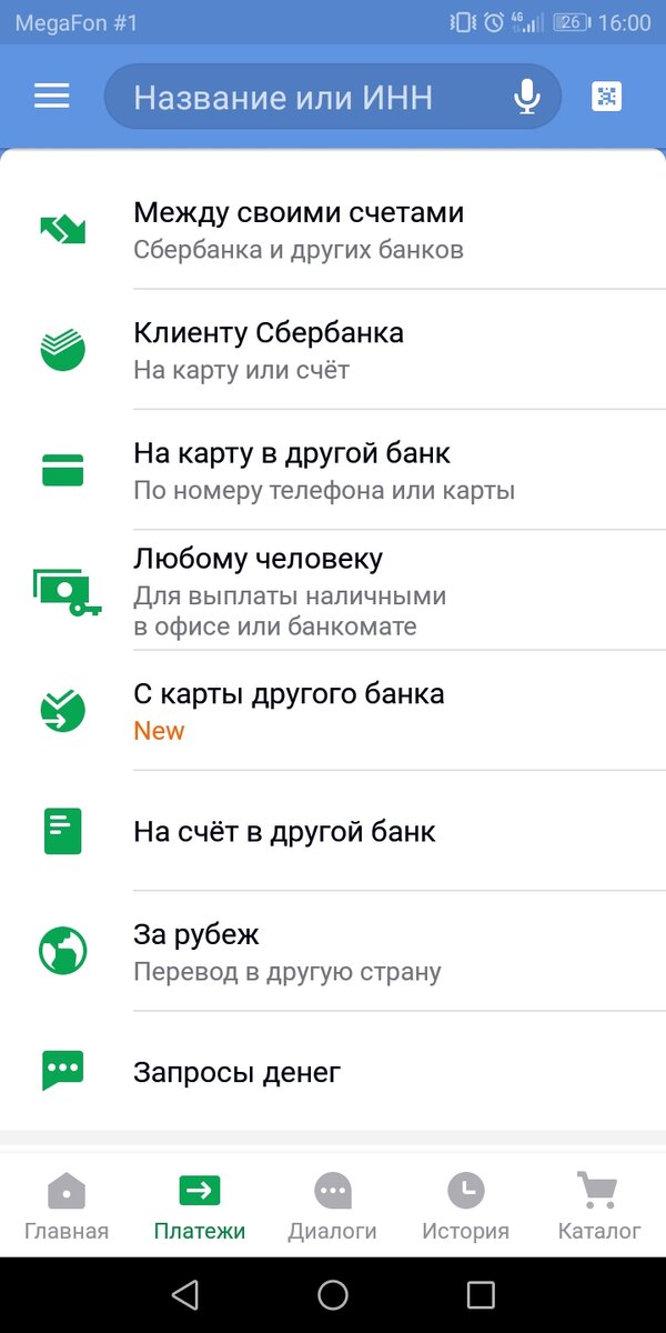 Сбербанк Онлайн | И снова здравствуйте | Дзен