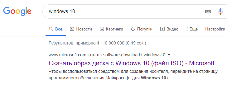 Поиск Windows 10 в Google