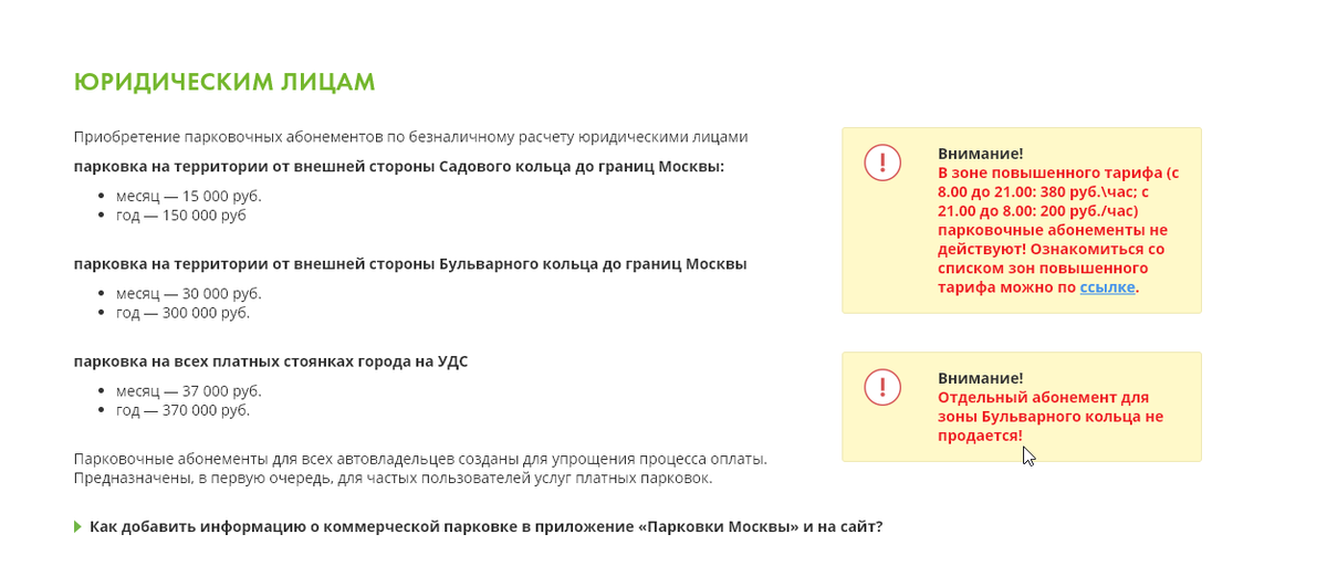 Не охренели ли они, спросите вы? :)