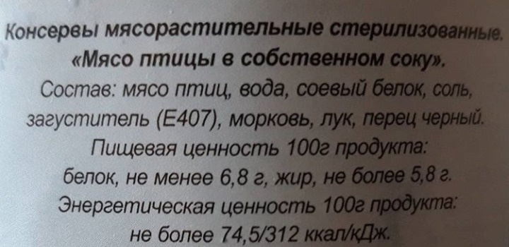 Состав на удивление без консервантов, а на первом месте настоящее мясо. 