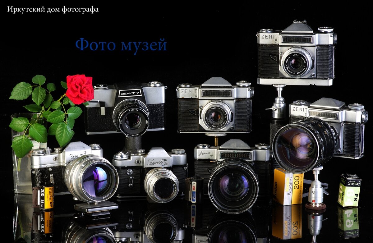 Зениты, представленные в Иркутском фотомузее.