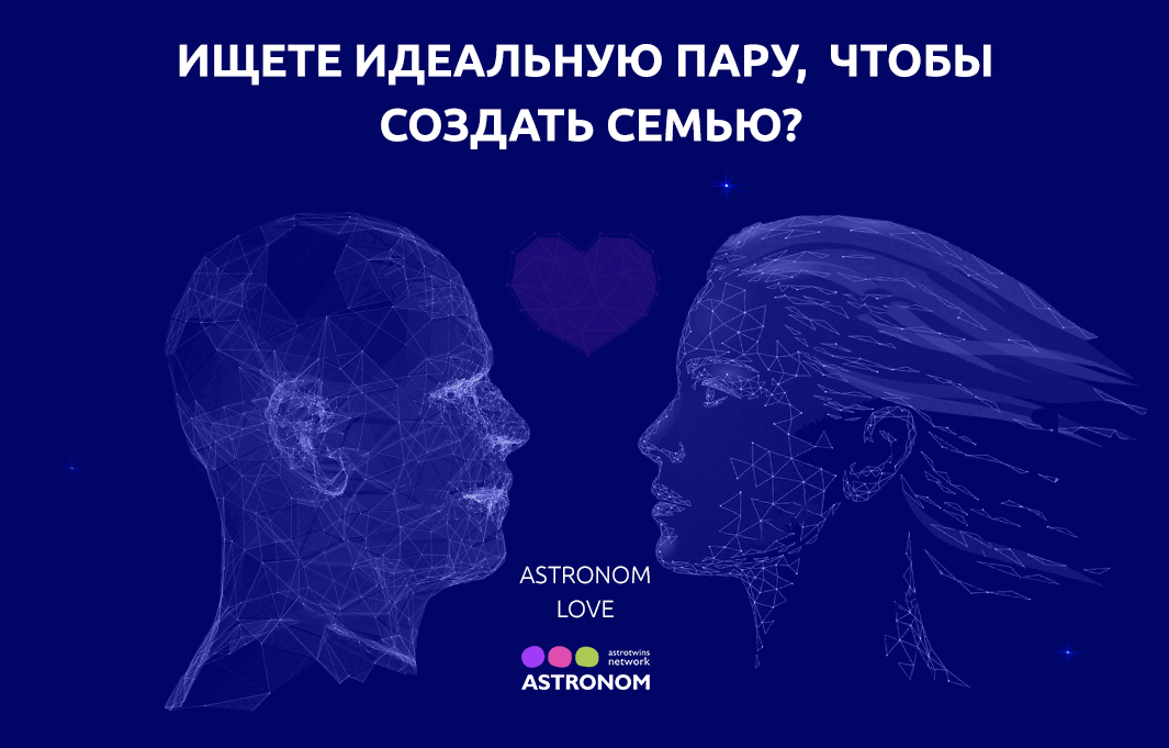 Это Пламенные Близнецы