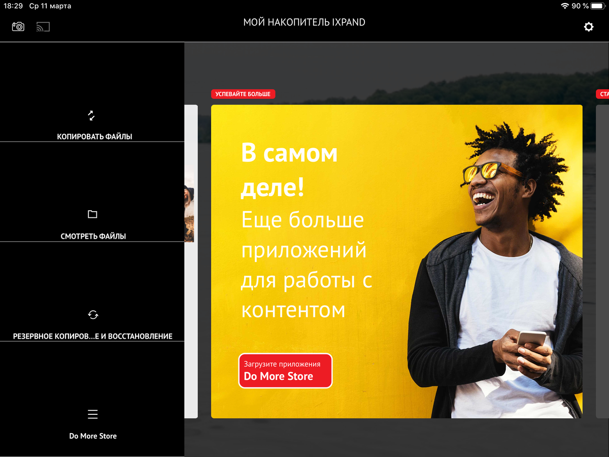 Так выглядит интерфейс приложения
