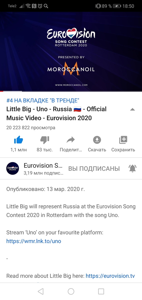 Скриншот приложения YouTube