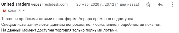 Письмо из тех.поддержки