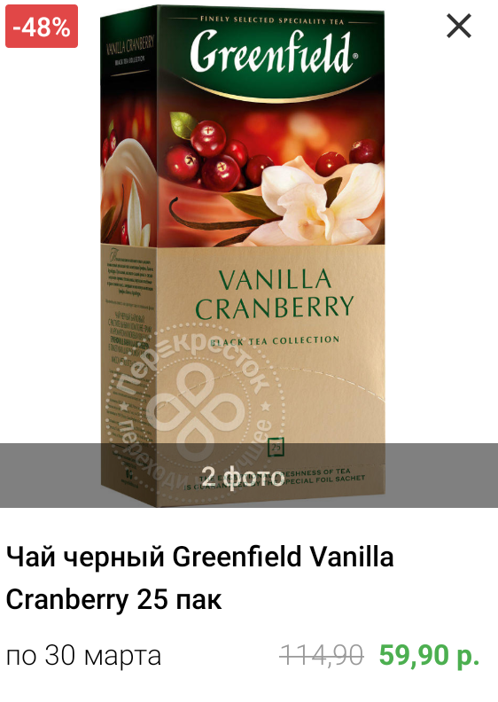 Попробуйте, очень приятный