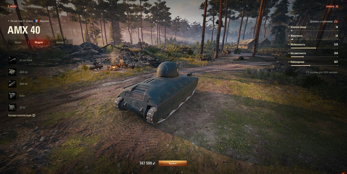 Скрин из ангара.