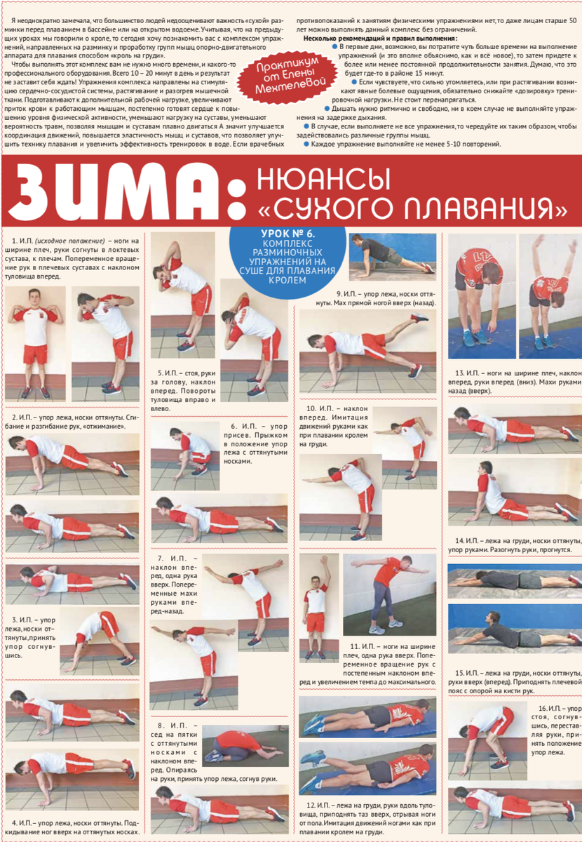 Школа плавания "Стихия" Мoscowswimming.ru +7 499 390 54 15 +7 926 912 05 92