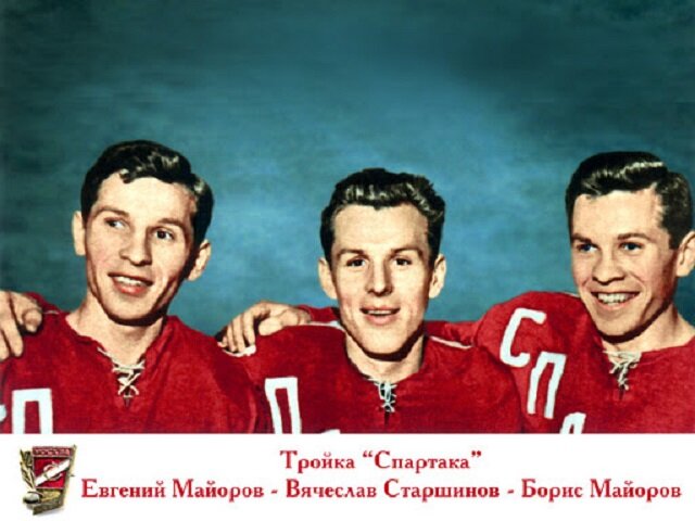 Знаменитое "красно-белое" звено - братья Майоровы и Вячеслав Старшинов