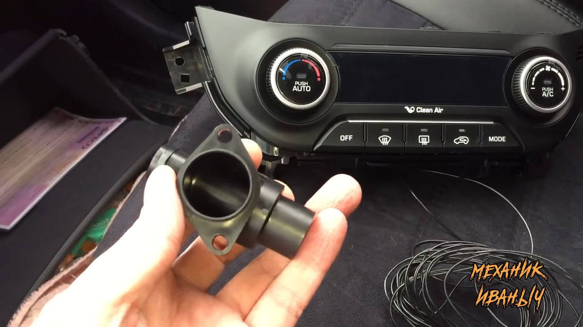 Аспиратор и блок климат - контроля. Листайте вправо