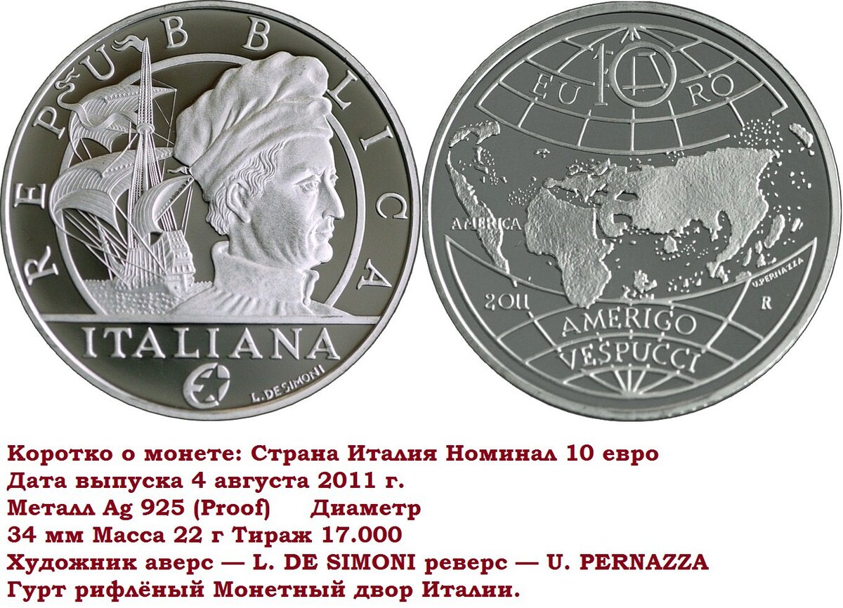 Карта монет. Amerigo Vespucci 10 Euro. Америго Веспуччи монета. Серебряная монета Америго Веспуччи. Америго Веспуччи монета 2011.